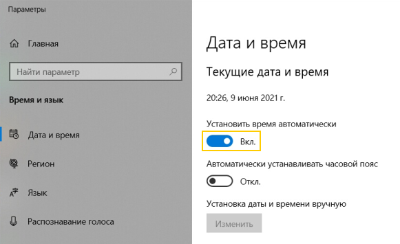 Исправление часового пояса windows 2008 r2