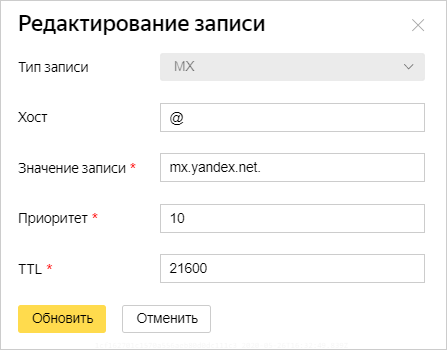 Что определяет mx запись dns сервера. Смотреть фото Что определяет mx запись dns сервера. Смотреть картинку Что определяет mx запись dns сервера. Картинка про Что определяет mx запись dns сервера. Фото Что определяет mx запись dns сервера