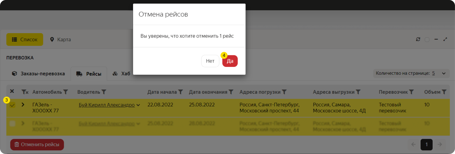 Отмена рейсов в москве причина. Рейс отменен. Отмена рейса. Рейс отменен по коммерческим причинам что это. Отменить заказ.