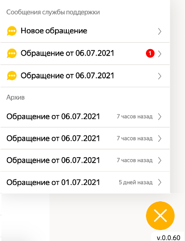 Создаю apple id пишет обратитесь в службу поддержки