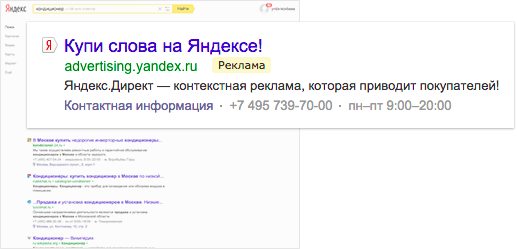 Премиум показы в Яндексе