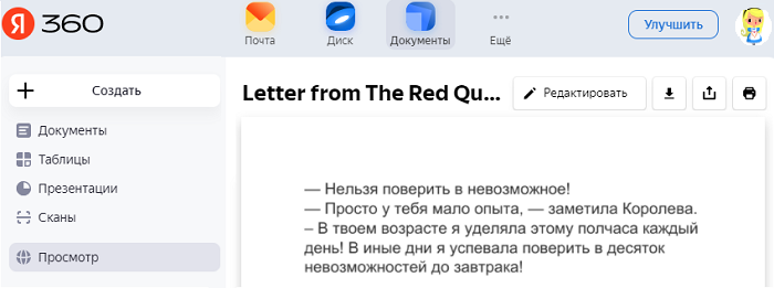 Яндекс диск что означают значки на папках