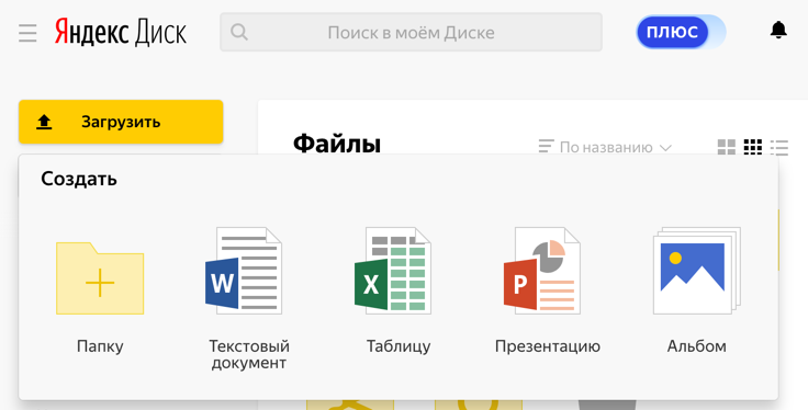 Как сделать таблицу в яндекс таблицах. Смотреть фото Как сделать таблицу в яндекс таблицах. Смотреть картинку Как сделать таблицу в яндекс таблицах. Картинка про Как сделать таблицу в яндекс таблицах. Фото Как сделать таблицу в яндекс таблицах