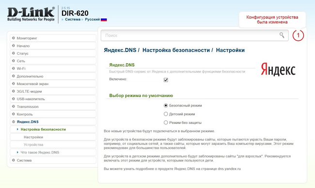 Какие уровни фильтрации поддерживает служба яндекс dns