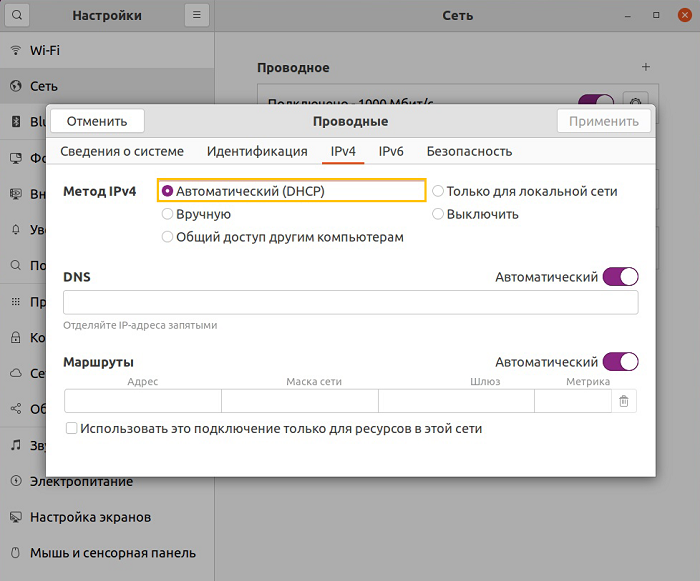 Как отключить яндекс dns