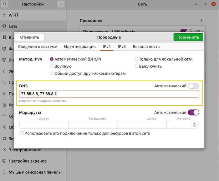 Яндекс dns не работает