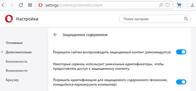 Нельзя просматривать защищенное содержимое на этом устройстве windows 10