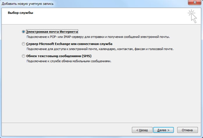 Microsoft Outlook - Почта. Справка