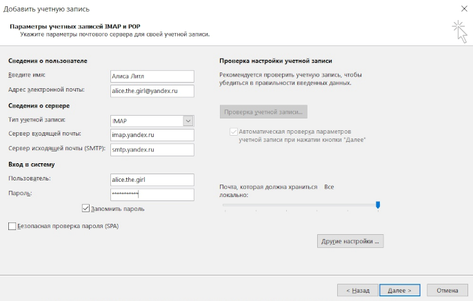 Microsoft Outlook - Почта. Справка