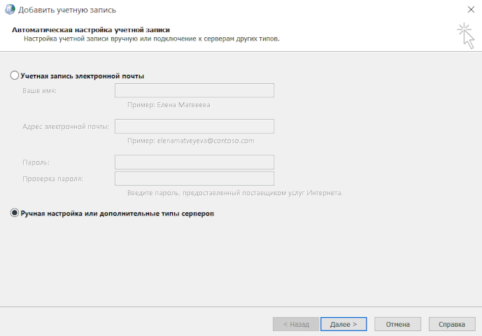Microsoft Outlook - Почта. Справка