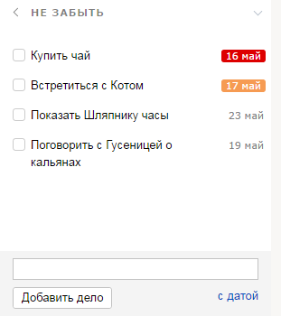 Что такое del yandex. Смотреть фото Что такое del yandex. Смотреть картинку Что такое del yandex. Картинка про Что такое del yandex. Фото Что такое del yandex