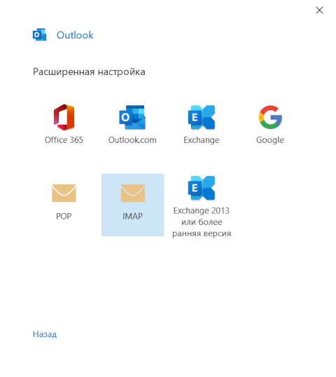 Microsoft Outlook - Почта. Справка