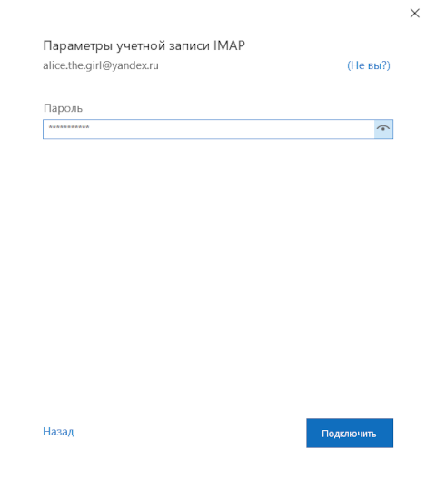 Microsoft Outlook - Почта. Справка