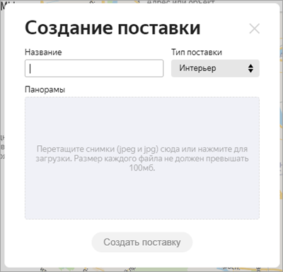 Как сделать панораму в яндекс картах. Смотреть фото Как сделать панораму в яндекс картах. Смотреть картинку Как сделать панораму в яндекс картах. Картинка про Как сделать панораму в яндекс картах. Фото Как сделать панораму в яндекс картах