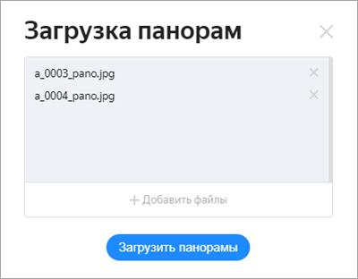 Как сделать панораму в яндекс картах. Смотреть фото Как сделать панораму в яндекс картах. Смотреть картинку Как сделать панораму в яндекс картах. Картинка про Как сделать панораму в яндекс картах. Фото Как сделать панораму в яндекс картах
