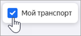 Как узнать где находится автобус