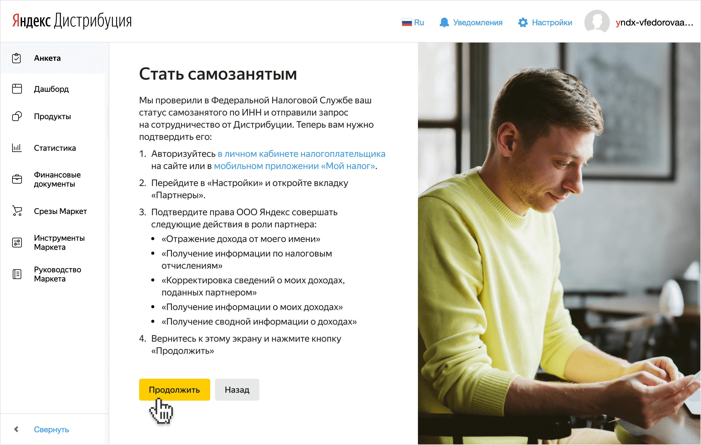 для чего нужны партнеры в мой налог. Смотреть фото для чего нужны партнеры в мой налог. Смотреть картинку для чего нужны партнеры в мой налог. Картинка про для чего нужны партнеры в мой налог. Фото для чего нужны партнеры в мой налог