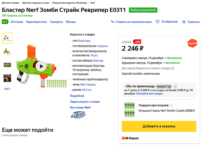 Как использовать промокод в яндекс маркете. b67374c98d60f7d7cbb7ef2df6a84f7116baacd7. Как использовать промокод в яндекс маркете фото. Как использовать промокод в яндекс маркете-b67374c98d60f7d7cbb7ef2df6a84f7116baacd7. картинка Как использовать промокод в яндекс маркете. картинка b67374c98d60f7d7cbb7ef2df6a84f7116baacd7