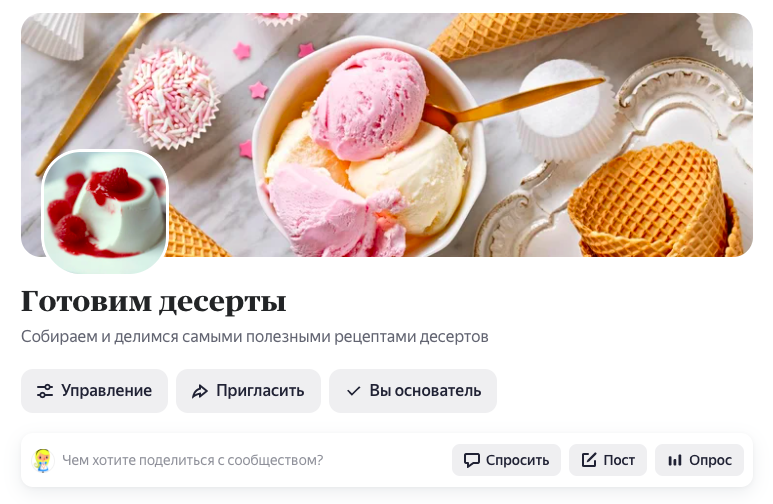Как сделать сообщество в яндексе. Смотреть фото Как сделать сообщество в яндексе. Смотреть картинку Как сделать сообщество в яндексе. Картинка про Как сделать сообщество в яндексе. Фото Как сделать сообщество в яндексе