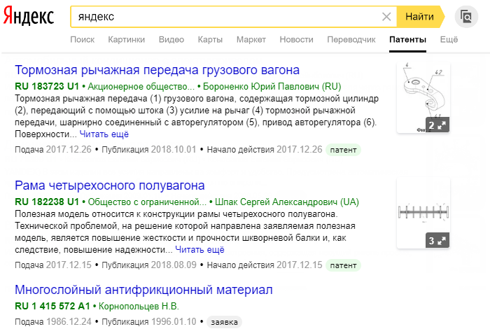 Как узнать свой патент. Смотреть фото Как узнать свой патент. Смотреть картинку Как узнать свой патент. Картинка про Как узнать свой патент. Фото Как узнать свой патент