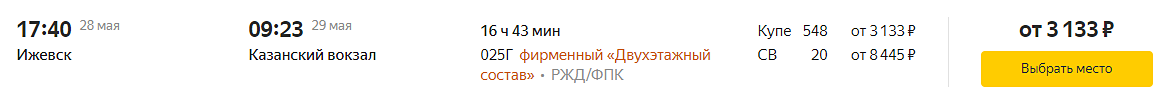 что нужно предъявить при посадке на поезд при электронной регистрации. Смотреть фото что нужно предъявить при посадке на поезд при электронной регистрации. Смотреть картинку что нужно предъявить при посадке на поезд при электронной регистрации. Картинка про что нужно предъявить при посадке на поезд при электронной регистрации. Фото что нужно предъявить при посадке на поезд при электронной регистрации