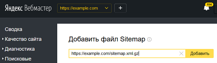 Удалить файл sitemap из яндекс вебмастер