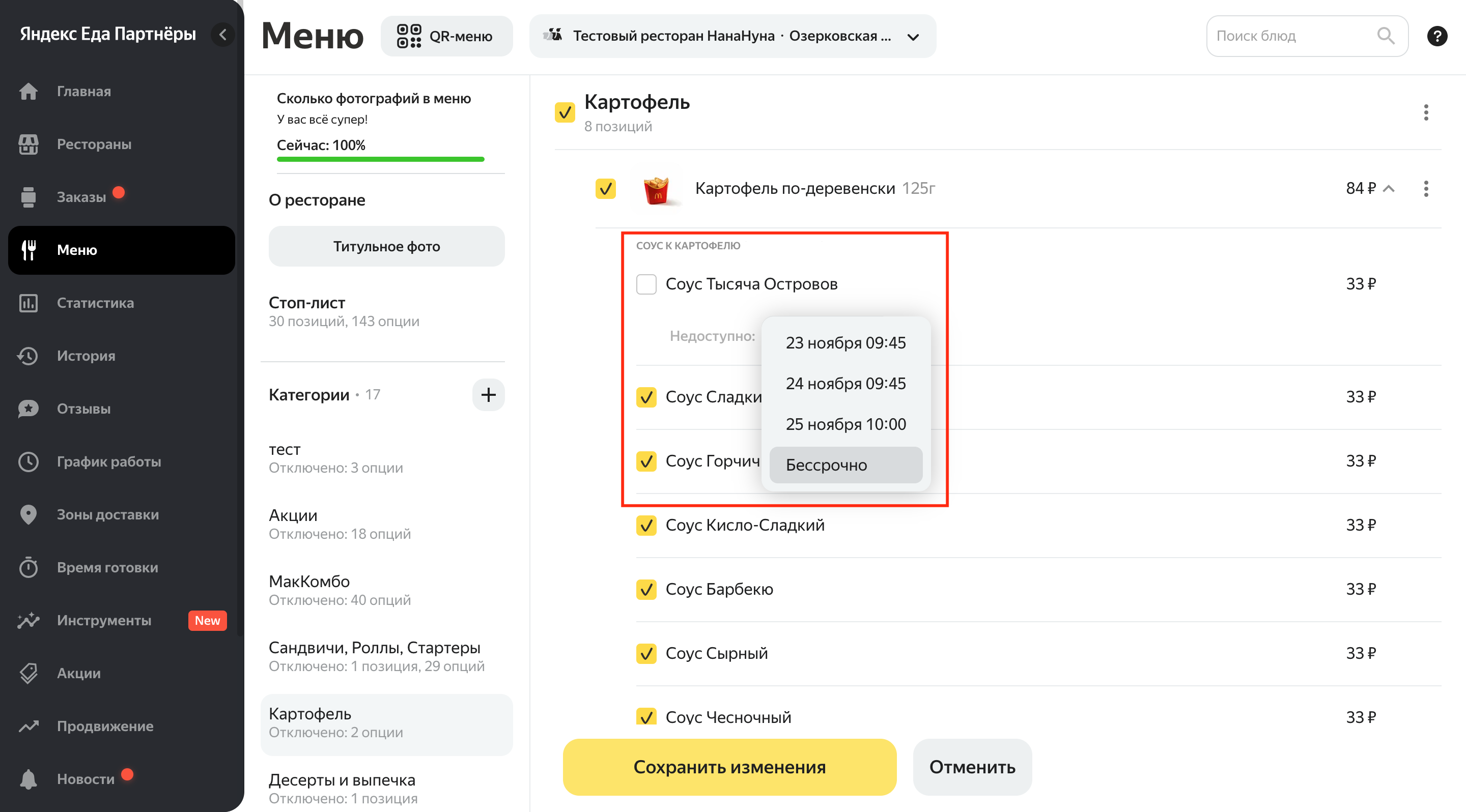 Почему карта находится в стоп листе