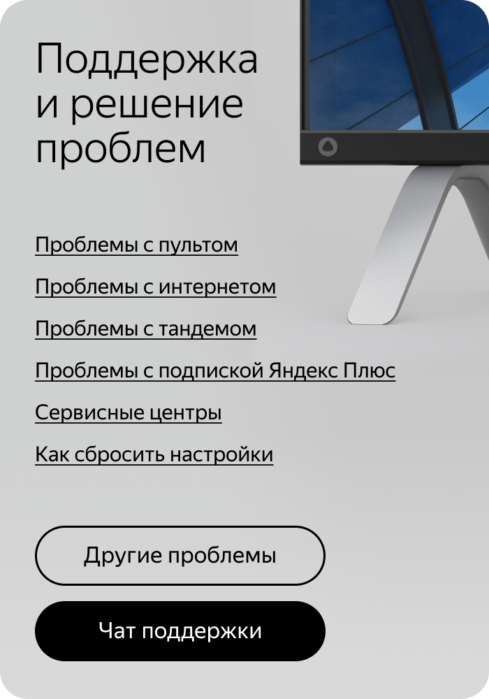 Поддержка и решение проблем