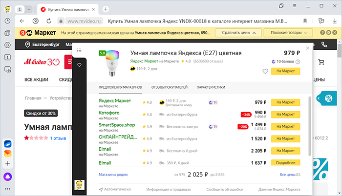 Как очистить историю посещений в Яндекс.Браузере