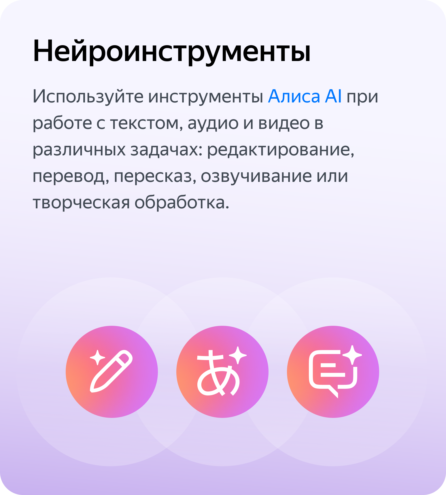 Нейроинструменты