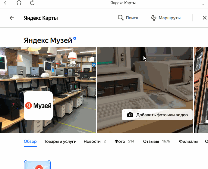 добавить телефон через кнопку Исправить неточность