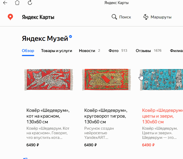 удалить телефон через кнопку Исправить неточность