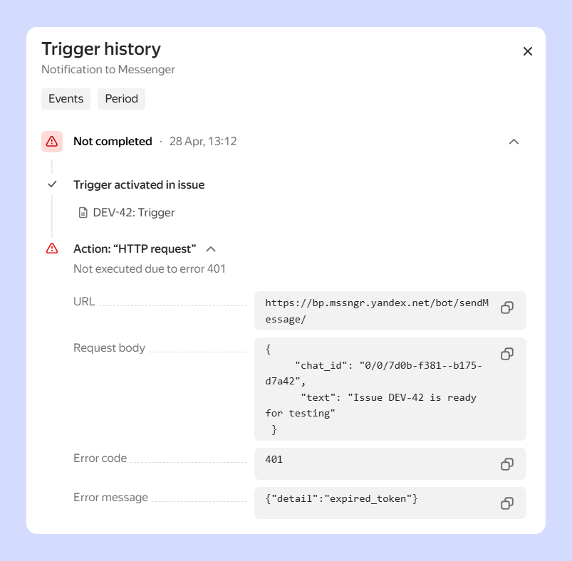 trigger-history