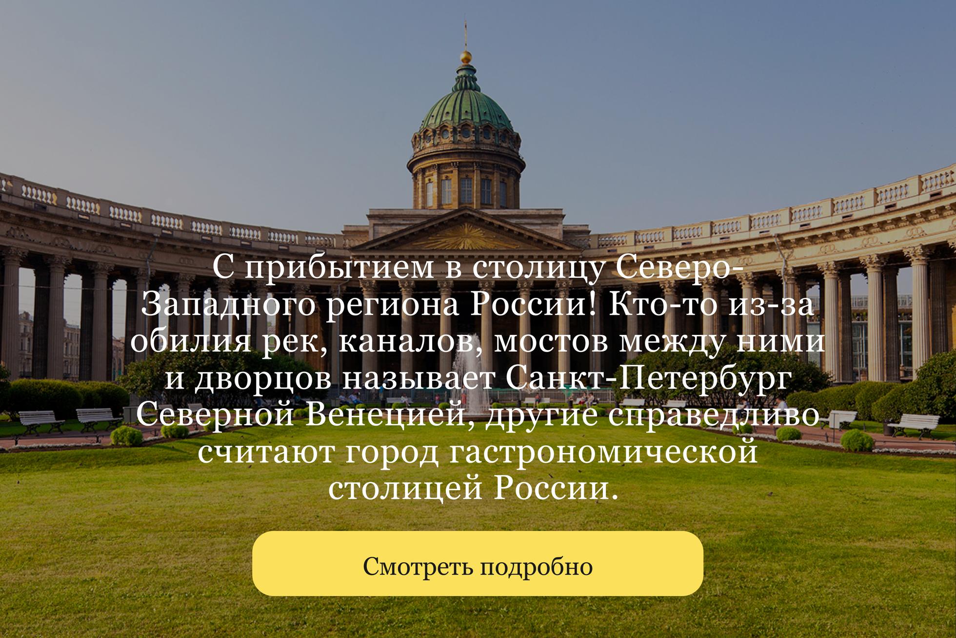 https://openkitchen.eda.yandex/article/places/guides/uspet-za-48-chasov-sankt-peterburg