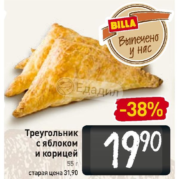 Отзывы Магазин Билла Москва