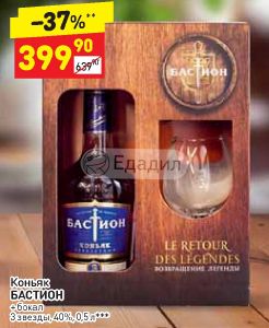 Какой Коньяк Купить В Дикси