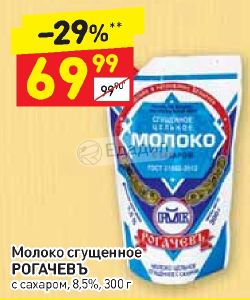 Магазин Рогачев В Смоленске Официальный Сайт