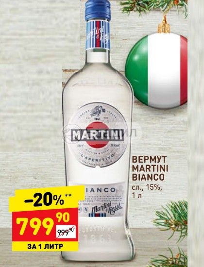 Мартини Бьянко Купить Цена Красное И Белое