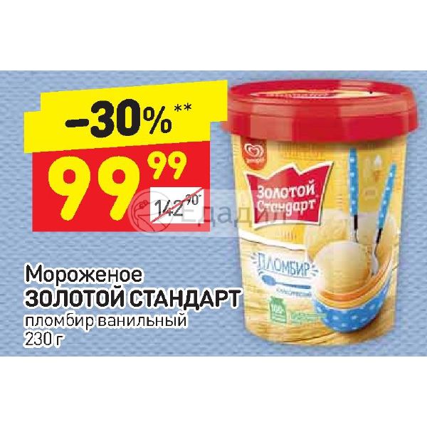 Золотой Стандарт Магазин