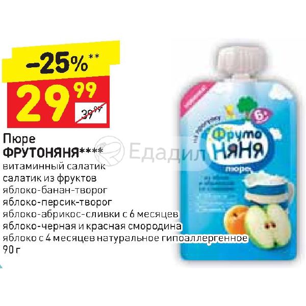 как давать яблочный сок грудничку в 5 месяцев. когда можно давать ребенку яблоко. можно ли ребенку 4 месяца яблоко. прикорм яблочный сок схема. яблочный сок введение в прикорм.