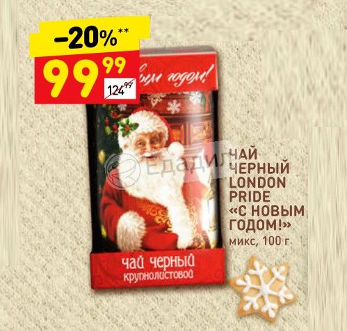 дикси. дикси эмблема. New year dixy. New year dixy. торговая сеть дикси.