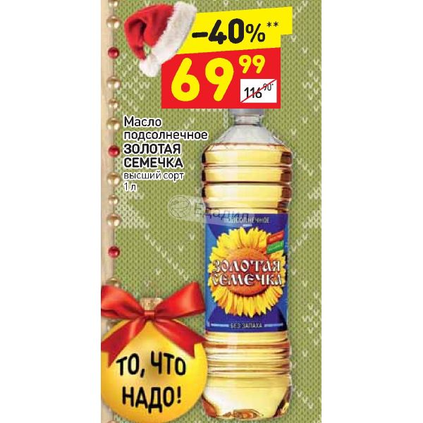 Магазин Золотое Семечко