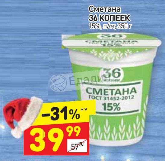 Гипермагнит акции и скидки. Едадил: скидки в магазинах. 2022. Скидка в окее на день рождения. Скидки и акции шахты.
