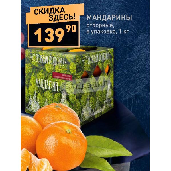 Упаковка акции