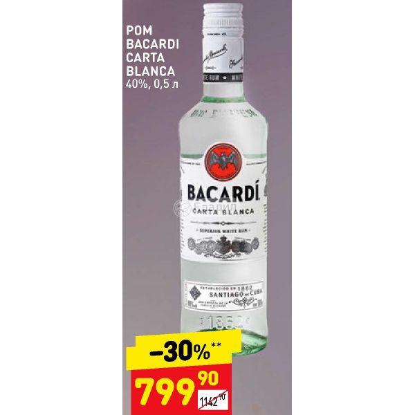 Ром бакарди белый 0.5. Ром Bacardi carta Blanca 0.7л 40% Италия. Ром Bacardi carta Blanca, 1.5 года, 1 л. Pom Bacardi carta Blanca 0.5л 4096. Bacardi carta Blanca вишня.