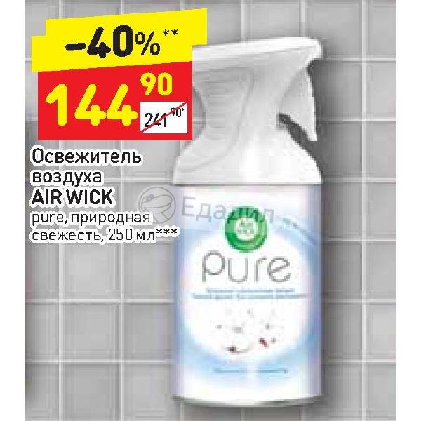Схема освежителя воздуха air wick