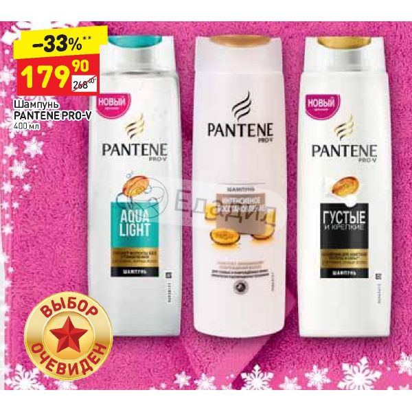 pantene pro v shampoo advertising The film titled ballerina was done for product: pantene pro-v shampoo and conditioner (brand: pantene) in russia it was released in dec 2006. pantene pro v shampoo advertising The film titled ballerina was done for product: pantene pro-v shampoo and conditioner (brand: pantene) in russia it was released in dec 2006.