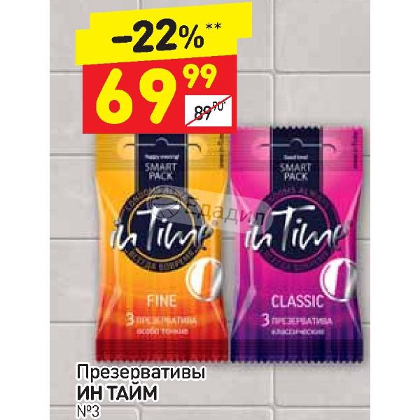 Ин тайм екатерининская ул 14 9 фото Тайм ин итс тайм