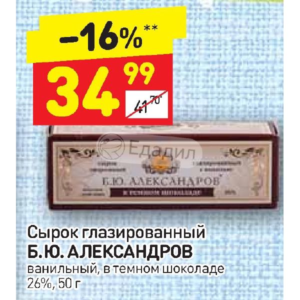 Сырок свитлогорье с кокосом. Летом килограмм клубники стоит 280 рублей маша купила. Задачи с ответами на копейки и рубли. Сырок стоит. Сырок стоит 16 рублей какое наибольшее число сырков на 205.
