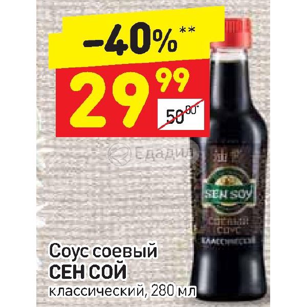 Сенсой Сайт Магазин Одежды